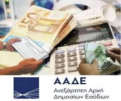 Εντολή για 620 ελέγχους μεγάλης φοροδιαφυγής από την ΑΑΔΕ
